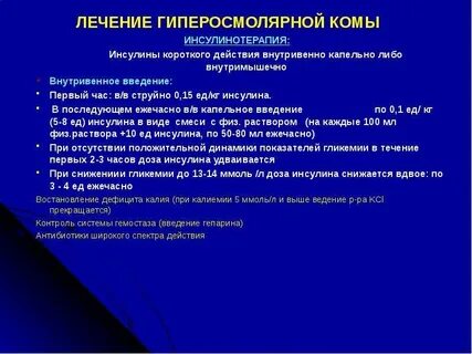 Короткая кома