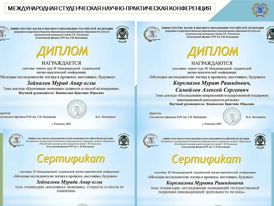 международной студенческой научно практической конференции. практическая конференция. максимум 6 международная ежегодная научно-практическая конференция. программа научно практической конференции школьников. конференция баннер.