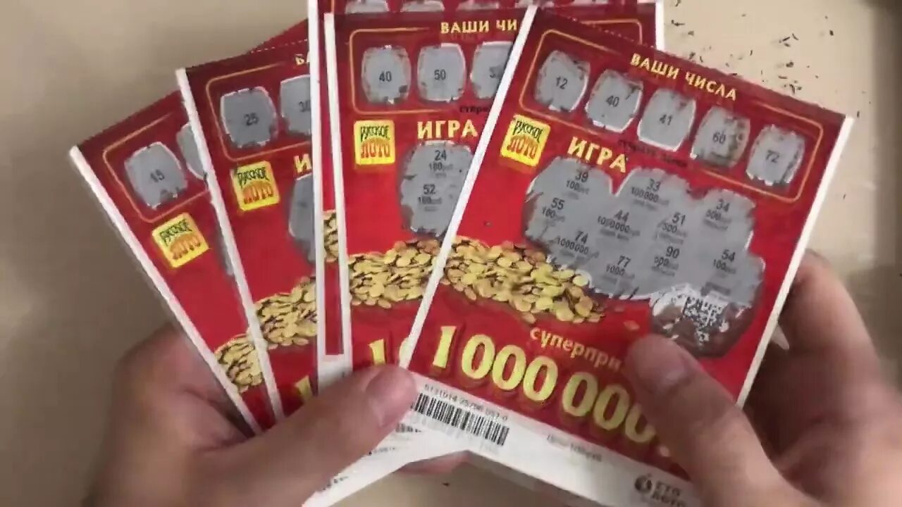 Моментальная лотерея русское лото. Моментальная лотерея русское лото выигрыш. Моментальная лотерея приз. Моментальная лотерея миллиард.
