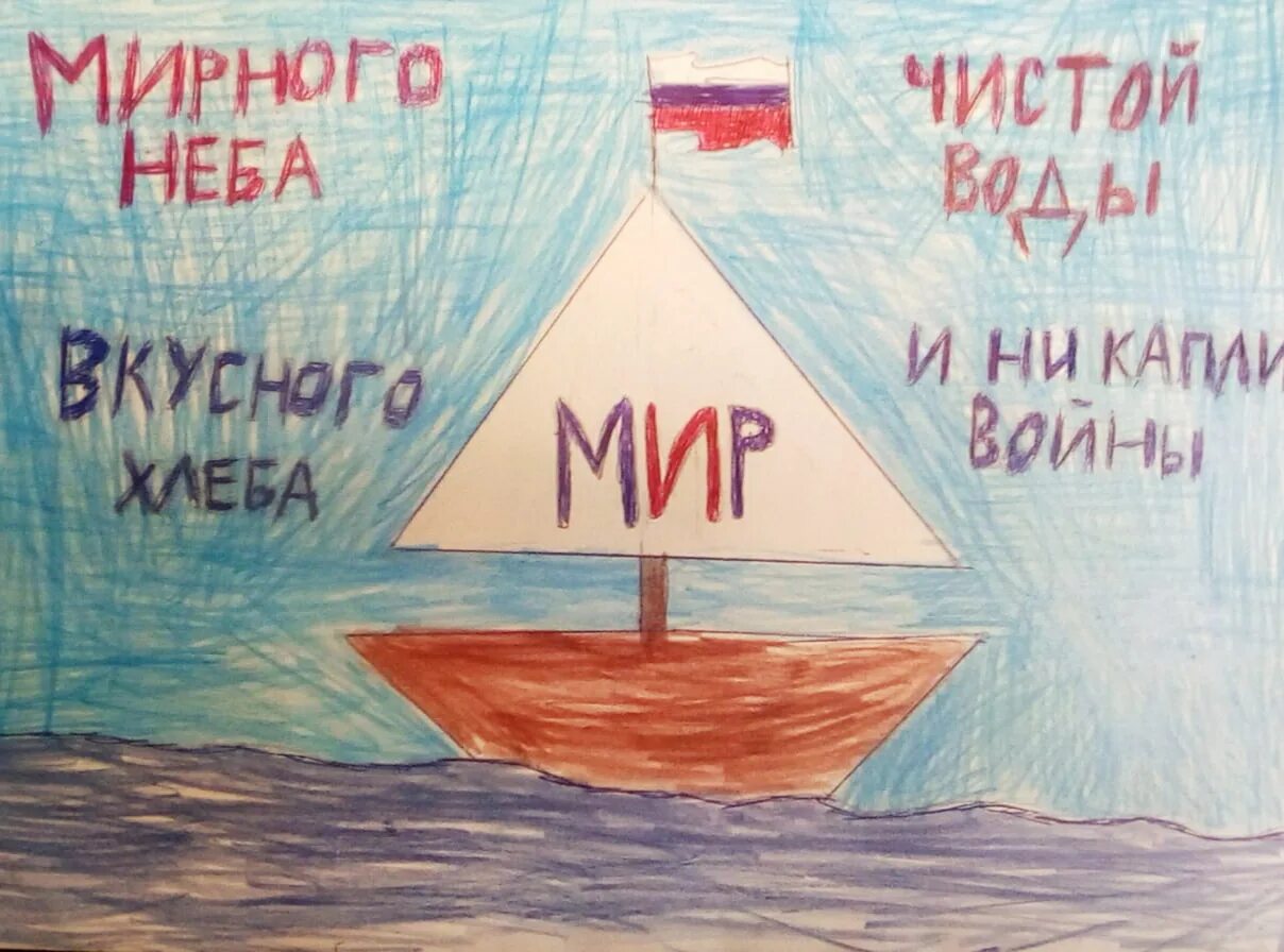 Желаю мира на земле и хлеба. Мирного неба над головой. Мирного неба душистого хлеба и чистой воды. Мирного неба чистого хлеба и никакой. Мирного неба теплого хлеба чистой воды.