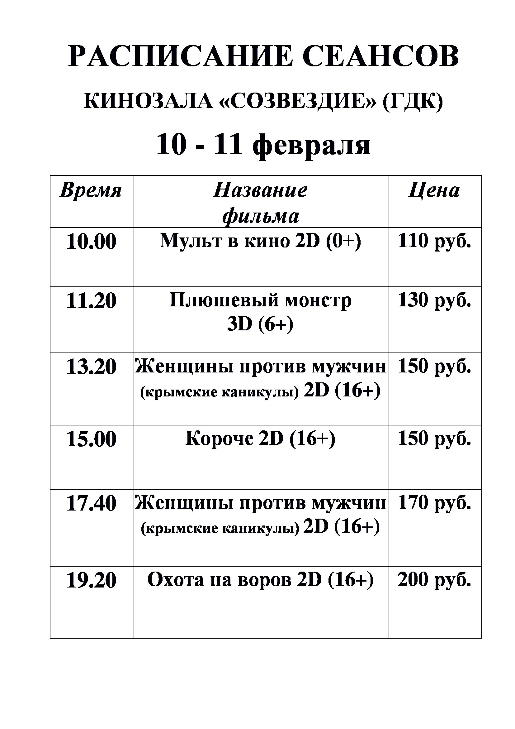дк горького чапаевск кинотеатр афиша