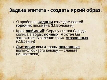 Найди эпитеты в словосочетаниях зловещая дума