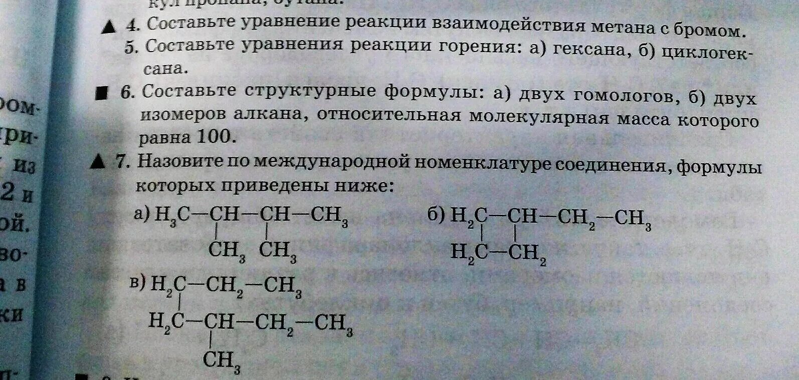 Горение гексана уравнение реакции. Реакция горения гексана. Уравнение горения гексина. Запишите реакцию горения гексана.