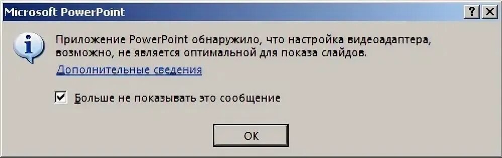 Обнаружена ошибка совместимый видеоадаптер не обнаружен. Обнаружена ошибка совместимый видеоадаптер не обнаружен