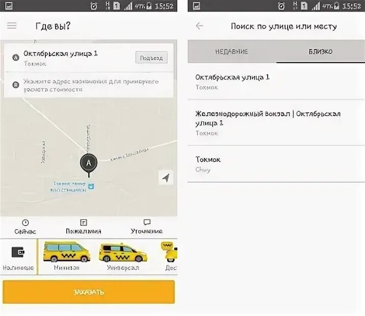 Реестр служб заказа такси. Реестр служб заказа такси