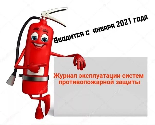 Журнал эксплуатации противопожарной защиты. Форма заполнения журнала эксплуатации систем противопожарной защиты. Журнал противопожарной защиты 2021 образец. Журнал эксплуатации систем противопожарной защиты раздел 2. Журнал эксплуатации систем пожарной защиты.