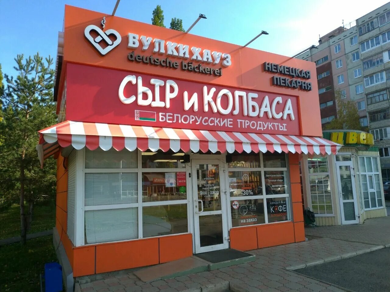 мясной дом. желен магазины орск. колбаса в магазине желен. уфа магазин салями. магазин сыры колбасы.