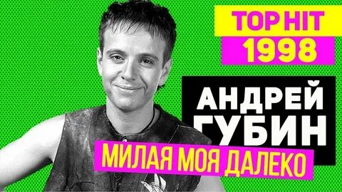 Милая моя далеко сердцу без любви нелегко