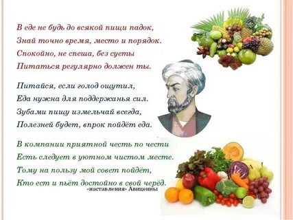 Еда мудрость