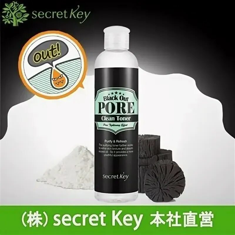 Тонер Secret Key с углем. Black head тонер Secretskin Black head Cleaning Toner. SS Black head тонер для лица с древесным углем Secretskin Black head Cleansing Toner 250мл. Secret Key pilingfoam.