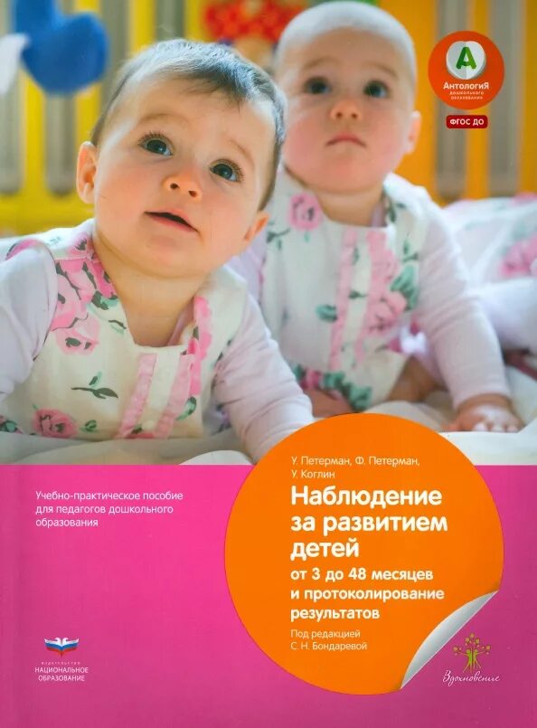 Умелки ребенка в 3 месяца. Развитие ребёнка в 3 месяца мальчик. Развитие ребёнка по месяцам картинки. 3 месяца ребенку девочке. До 3 месяцев и развитием.