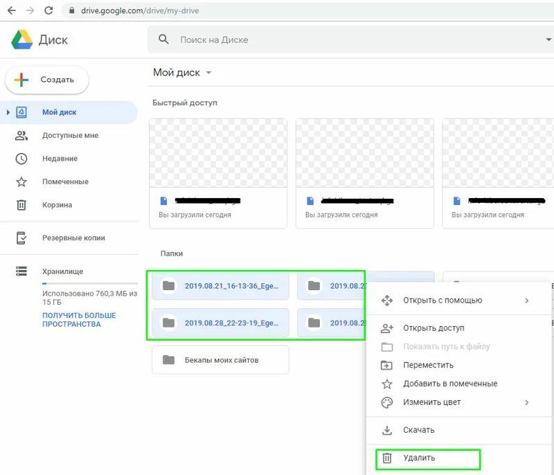 Как удалить фотки с Xiaomi cloud