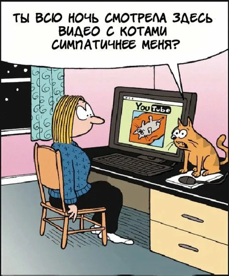 На ночь глядя предложение