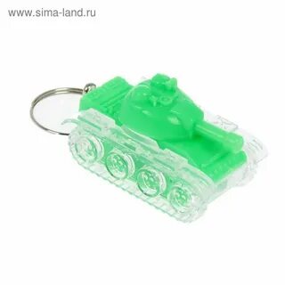 Брелок танк 500