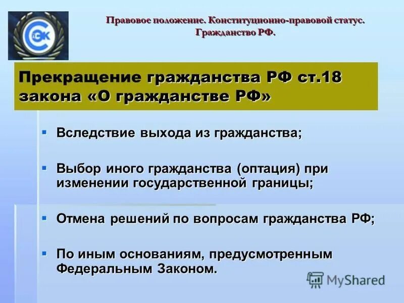 Выбор гражданства при изменении