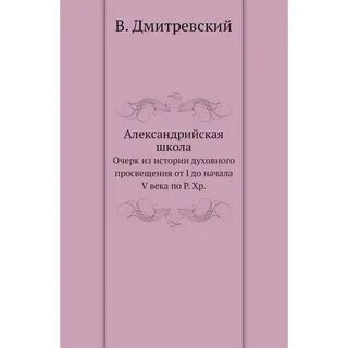 Общество духовного просвещения