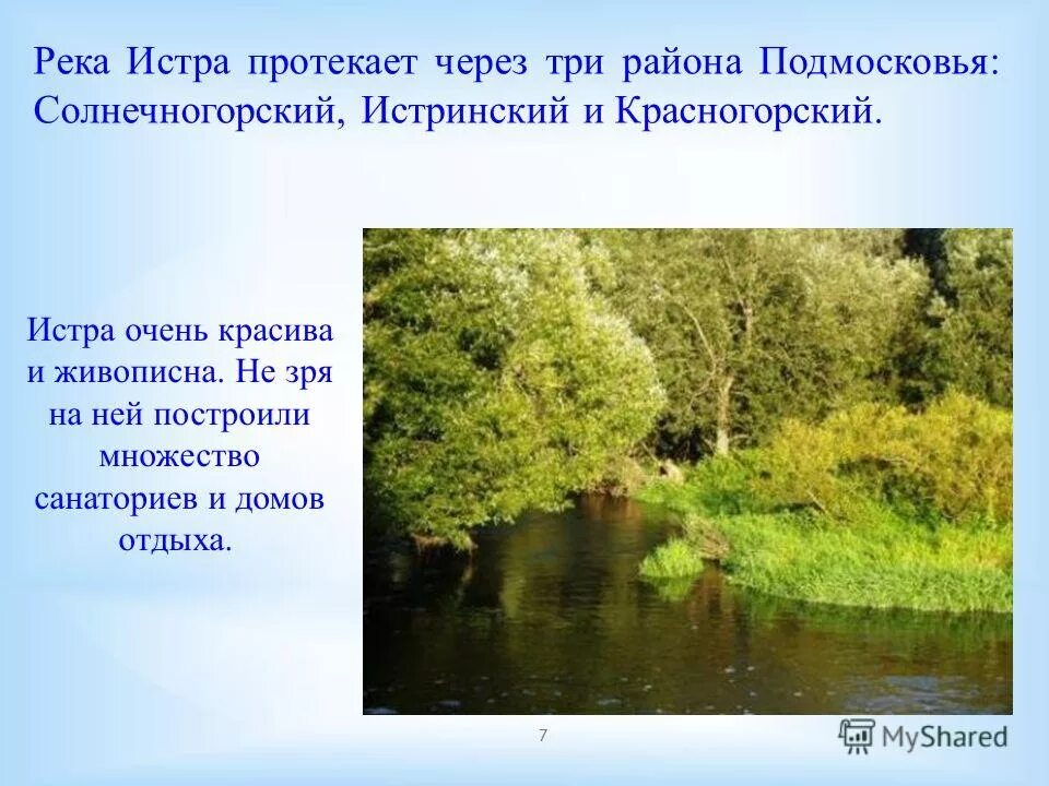 что ди дедают для охранв рект. охрана реки обь человеком. что делают люди для охраны реки истры. охрана рек человеком. охрана реки истра.