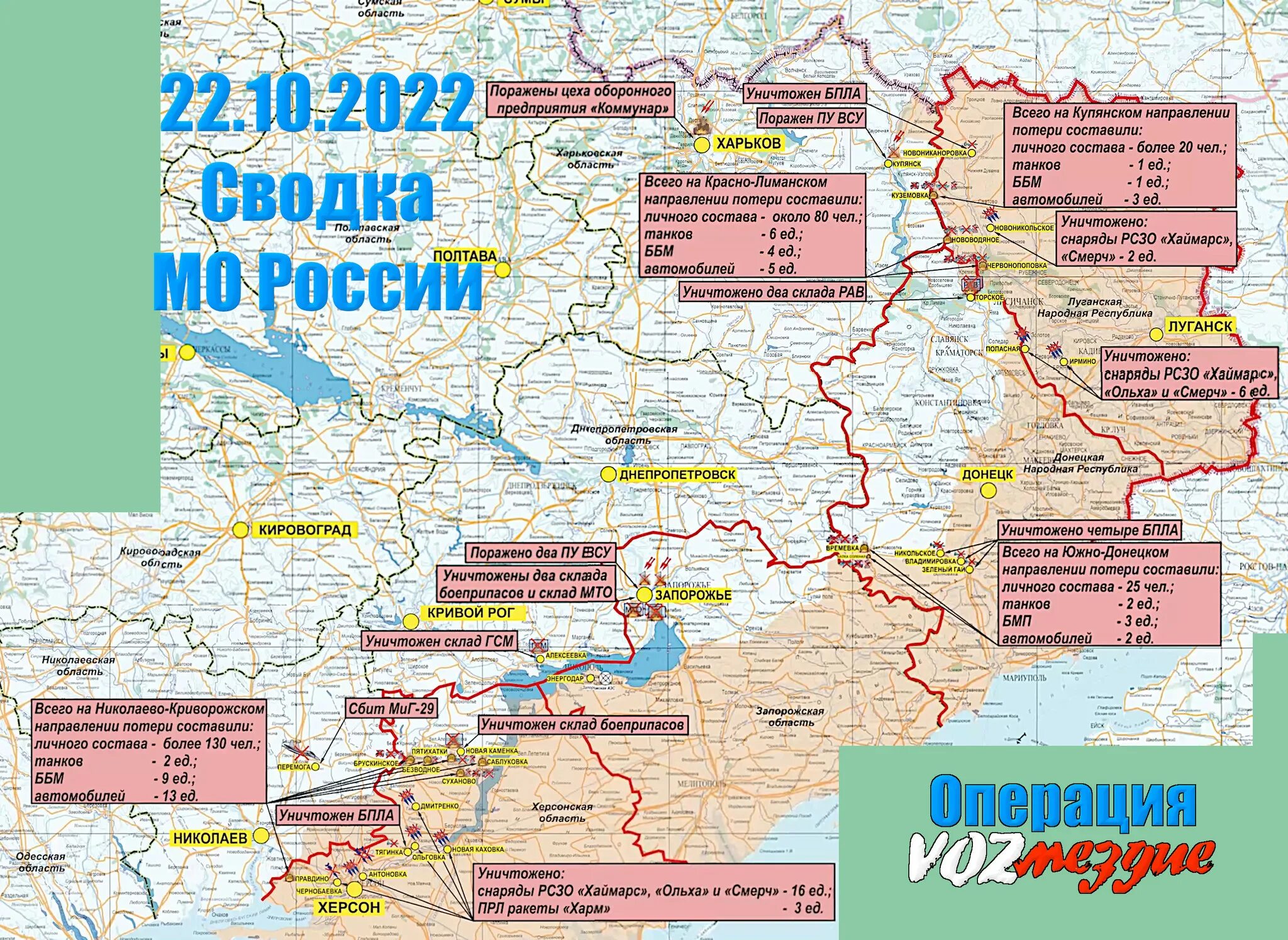 Карта Украины. Карта России и Украины 2022. Карта военных действий РФ на Украине. Территория Украины сейчас на карте.