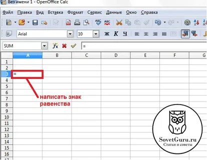 Как в экселе поставить римские цифры