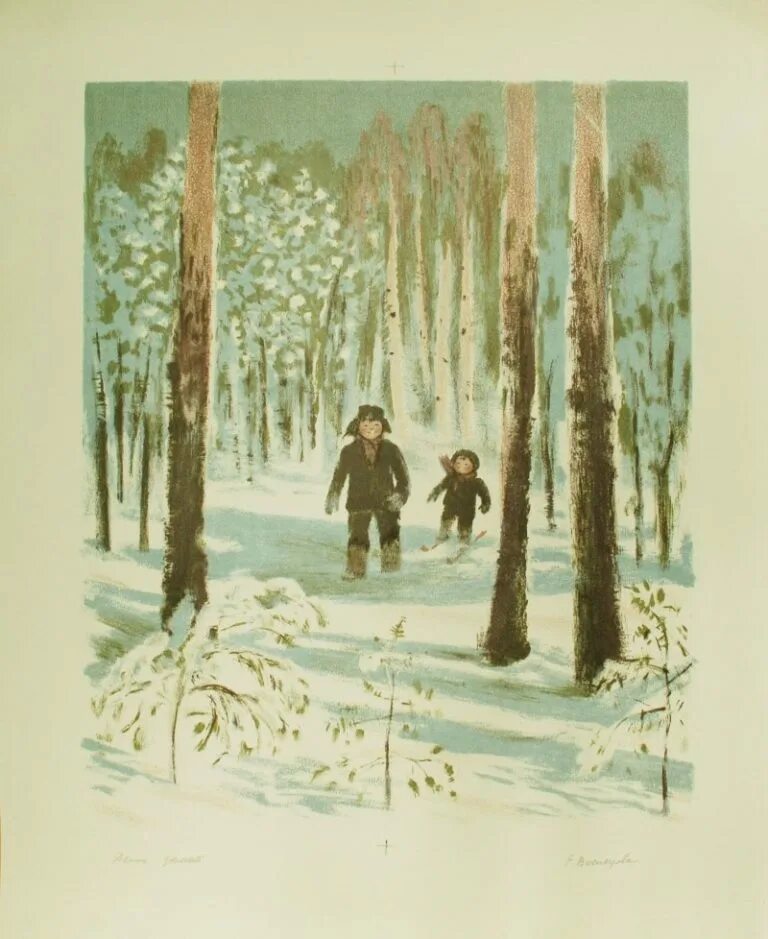 Васнецова е в. «елизавета васнецова. живопись». елизавета юрьевна васнецова иллюстрации. васнецова е ю художник. картины зимы литография.