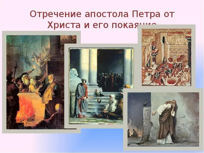 Отречение 4. Караваджо отречение святого петра. Отречение апостола петра. Валантен де булонь мученичество. Отречение петра от иисуса.