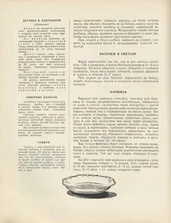 Домоводство рецепты