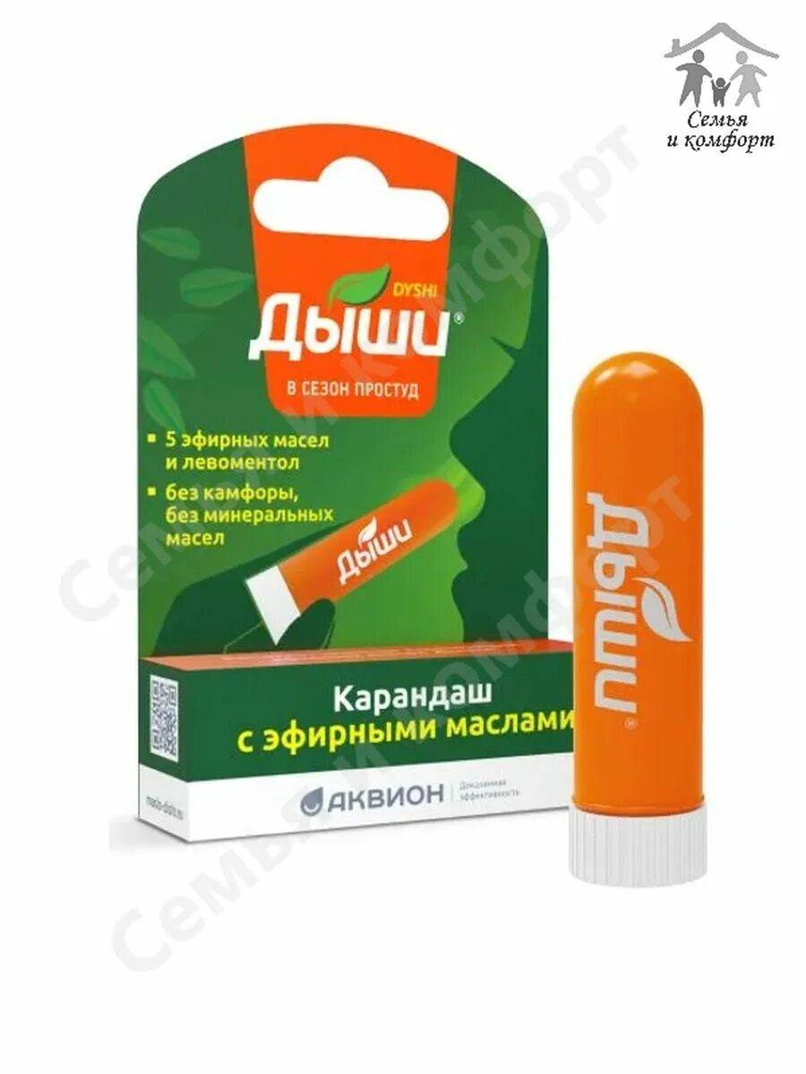 Дыши пластырь-ингалятор 10 шт. Пластырь дыши инструкция по применению. Дыши ингалятор инструкция. Ингалятор дыши. Ингалятор дыши инструкция.