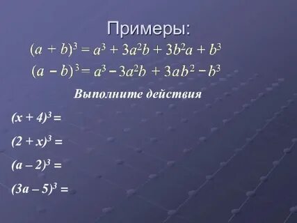 Сумма куба пример