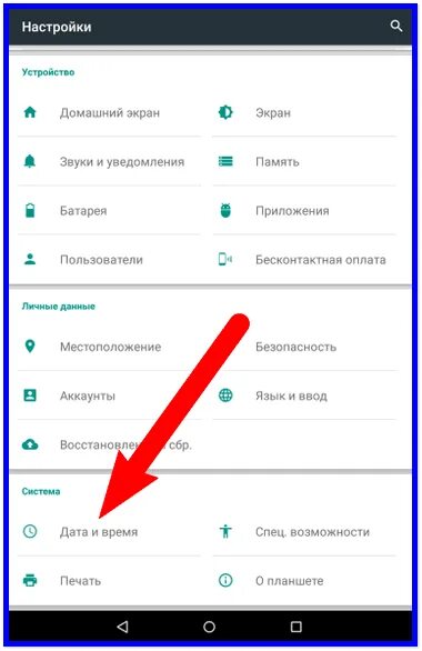 Как изменить дату на андроид. Как поменять цвет часов на экране андроид. Как изменить часы на экране блокировки. Как изменить время на телефоне. Как изменить цвет времени на телефоне.