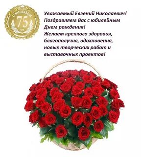 Уважаемый вас с днем рождения