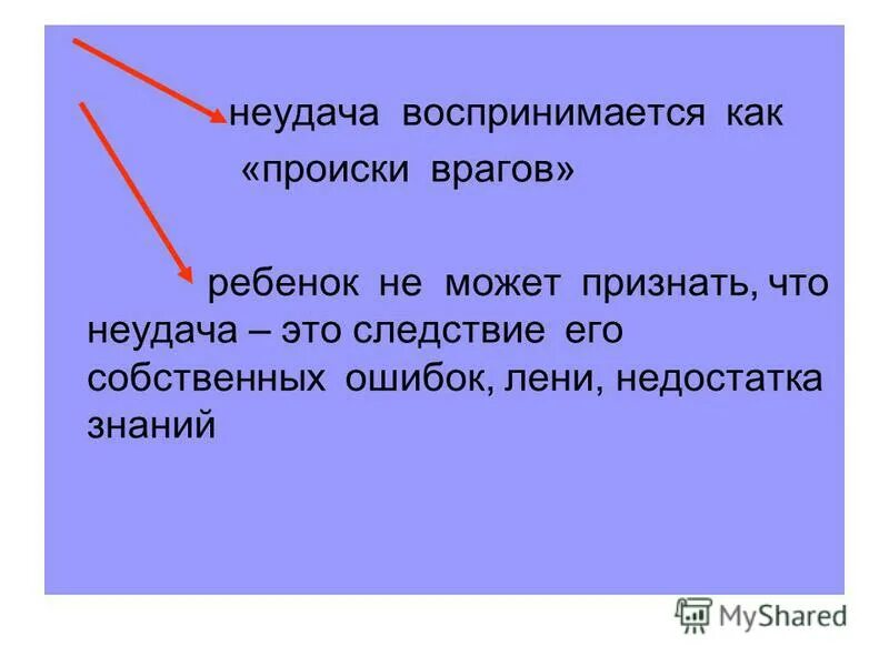 Как не стать врагом своему ребенку. Как не стать врагом своему ребенку