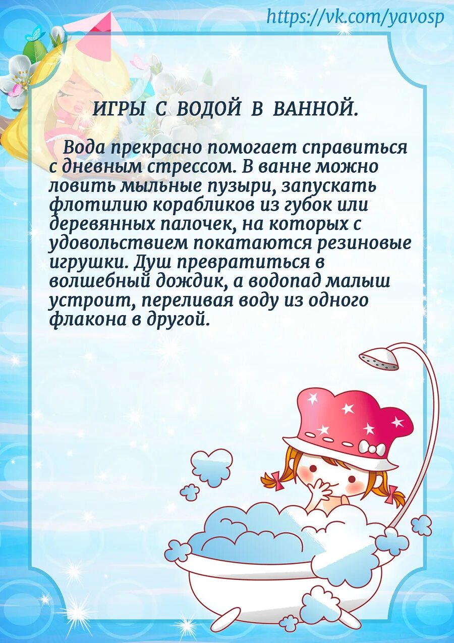 Консультация для родителей игры с водой. Консультация по рисованию. Игры на воде консультации. Консультация для родителей игры с песком. Консультация игры с песком.