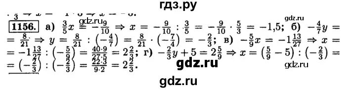 6 класс математика страница номер 1156