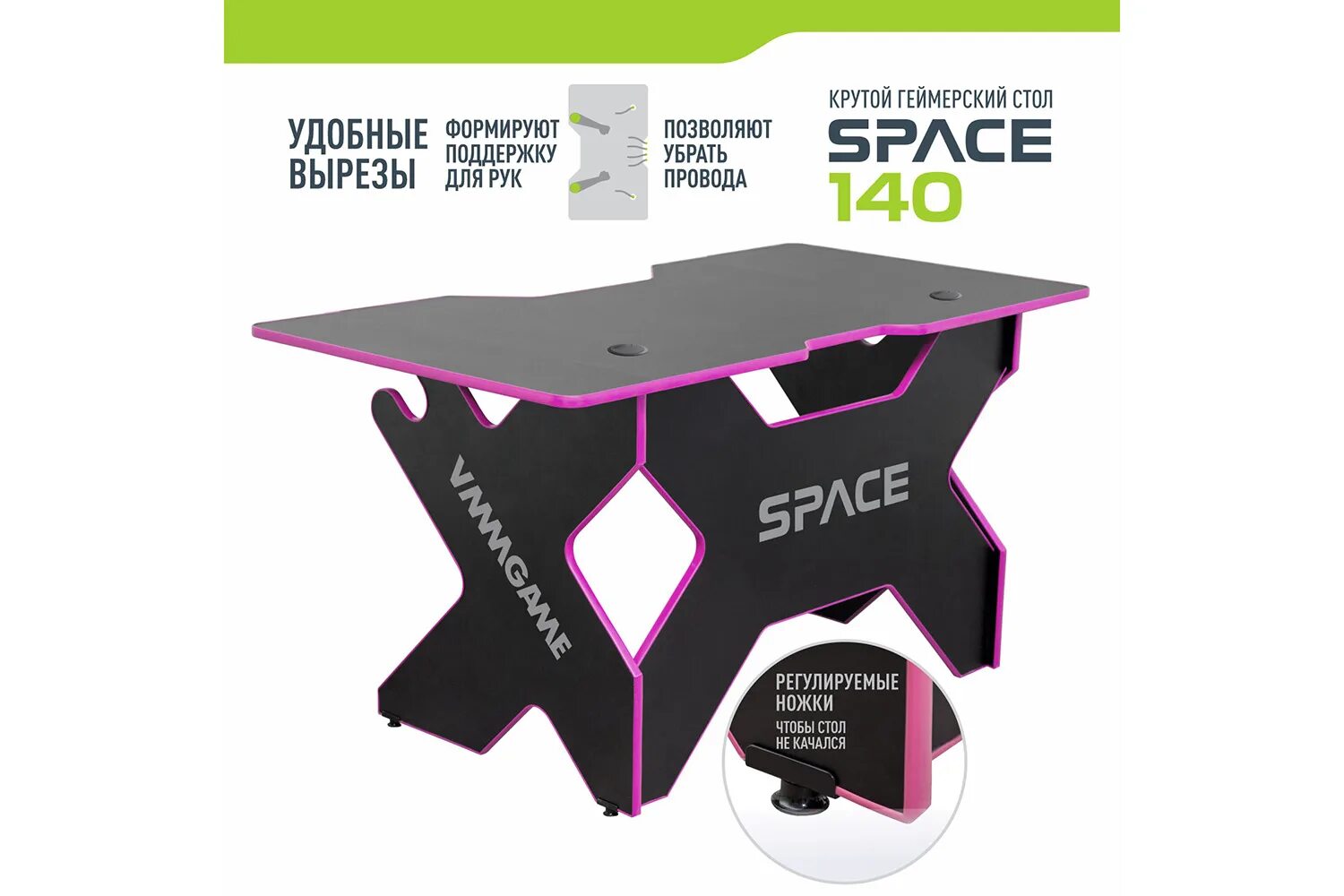 Компьютерный стол vmmgame space. Компьютерный стол vmmgame space
