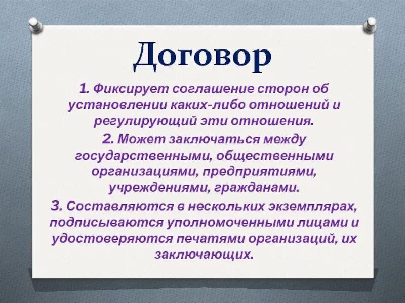 Требования предъявляемые к деловым бумагам. Образцы деловых бумаг. Подготовить образцы деловых бумаг. Типы деловых бумаг. Деловые бумаги примеры.