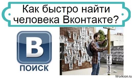 Как быстро что то найти. Как найти быстро фото ?.