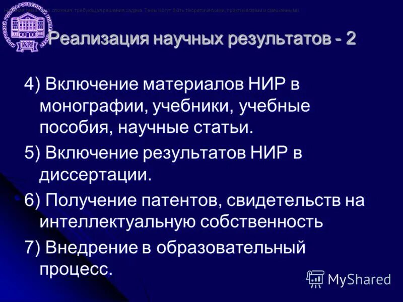 Материалы нир