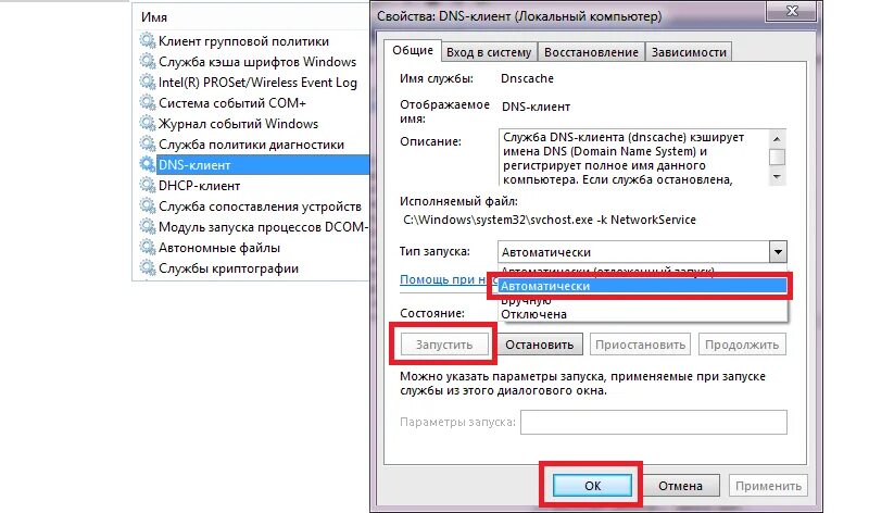 Dns не работает сайт. Dns имя компьютера. dns сервер в компьютере. преобразовать dns адрес сервера. что означает dns.