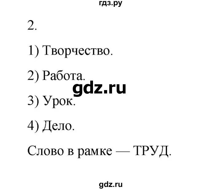Информатика 6 класс стр 128 номер 6. Информатика 6 класс стр 128 номер 6