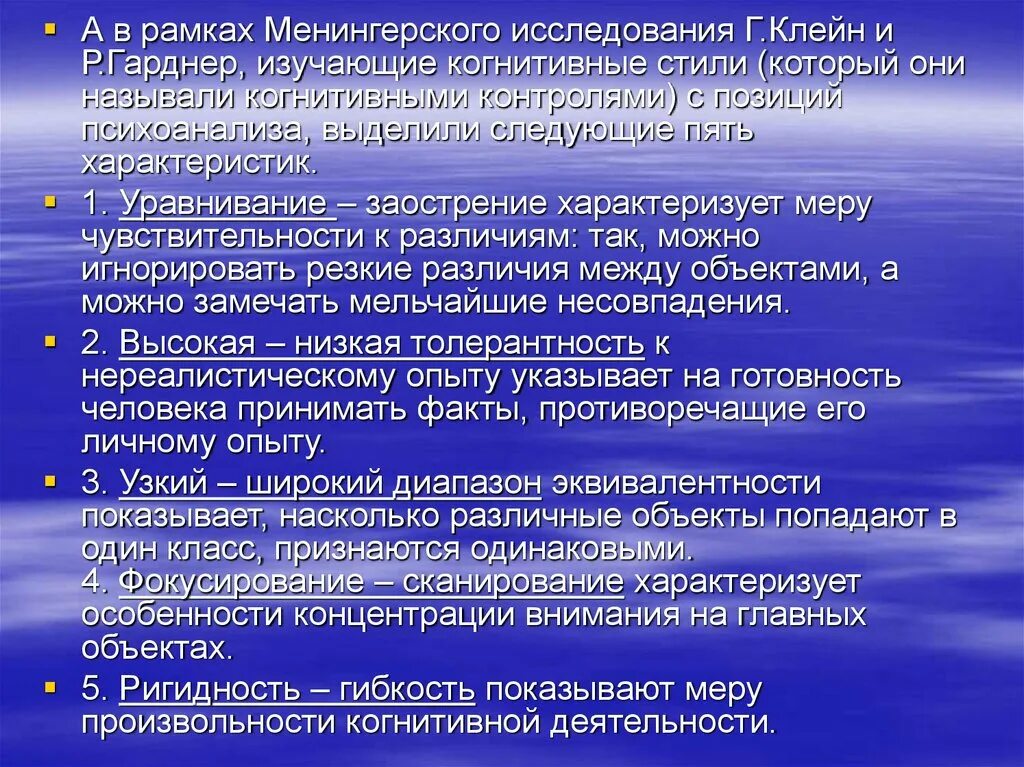 Изучение когнитивных способностей. Исследования когнитивных функций на животных Психогенетика. Когнитивные стили. Изучить особенности. Изучение особенностей внимания