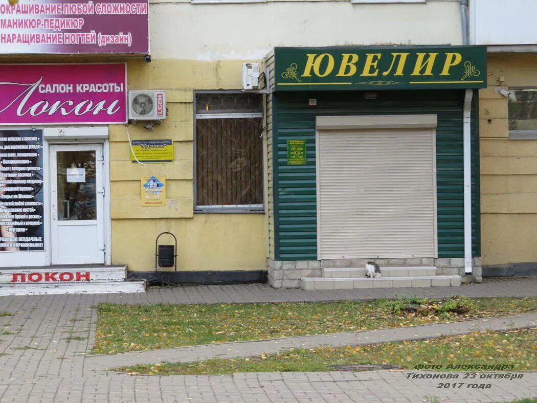 парикмахерская локон волгодонск. ленина 105/2 ростов-на-дону. магазины профессиональной косметики волгодонск. ногти волосы ростов на дону. магазин ногти волосы волгодонск.