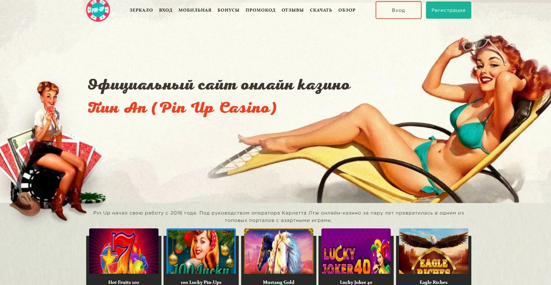 Пин уп официальное pinupcasinoruofiicialnyjj777 win. Пинап казино Пинап казино зеркало. Пин ап казино. Пинап казино официальное.