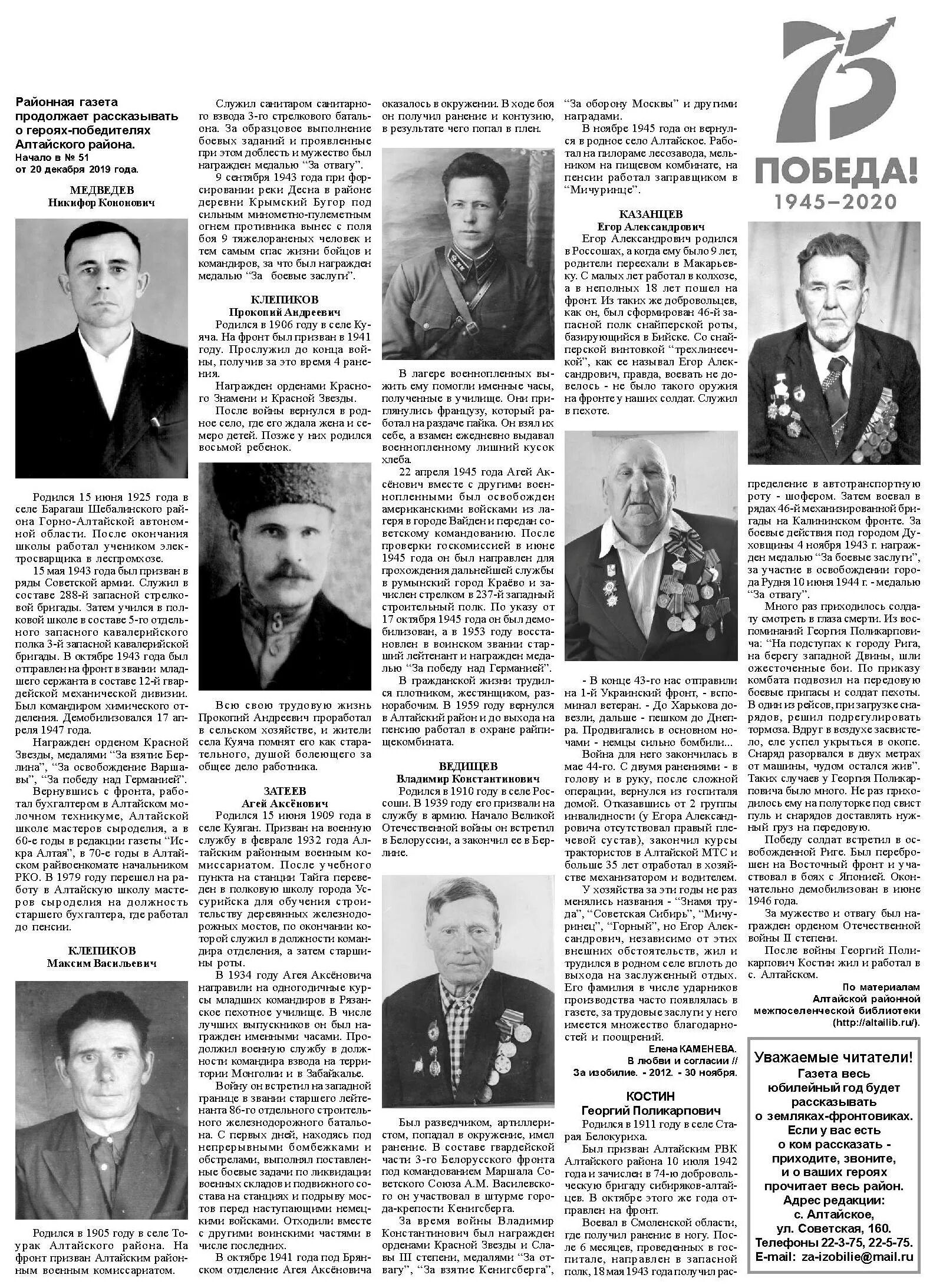 За изобилие алтайский район газета. Газета за изобилие. Алтайское газета за изобилие. За изобилие россошь. Алтайское холмогорье ах фест 2022.