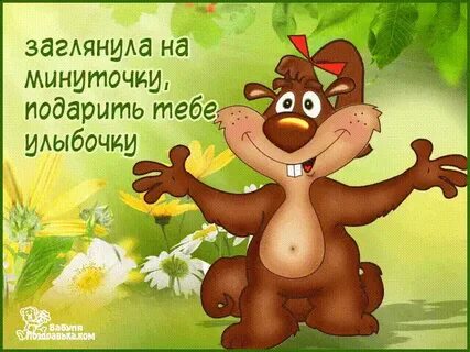 Смешные картинки с пожеланиями на день