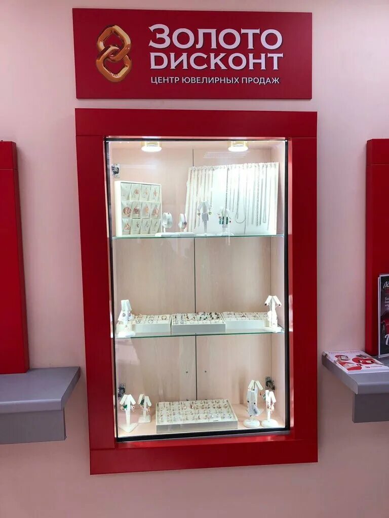 скидки в сентябре ювелирные изделия. скидки 585 голд. золото дисконт самара каталог. золото дисконт самара каталог. летние скидки на золото.