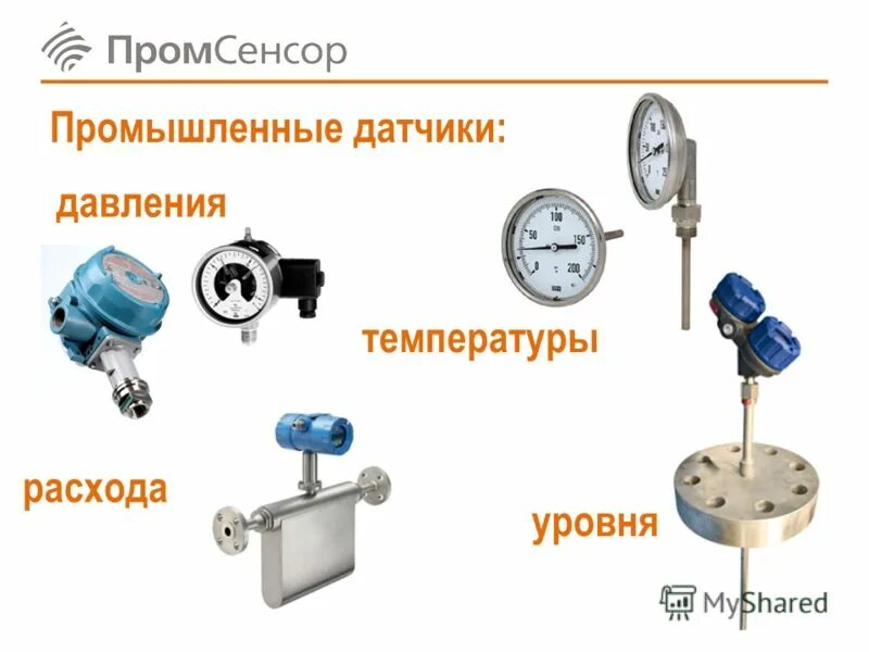 Манометр для измерения давления воздуха до 20 psi. 5. Датчики измерения давления и температуры. Датчик давления endress+hauser ptc31. Датчик разряжения endress hauser.