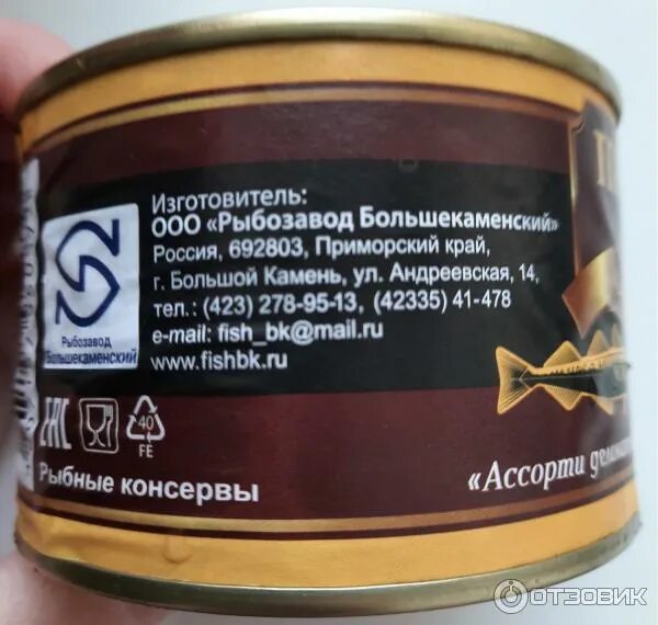 Рыбозавод. Консервы трубач натуральный. Рыбозавод большекаменский. Рыбозавод большекаменский. Рыбозавод каменский приморский край.
