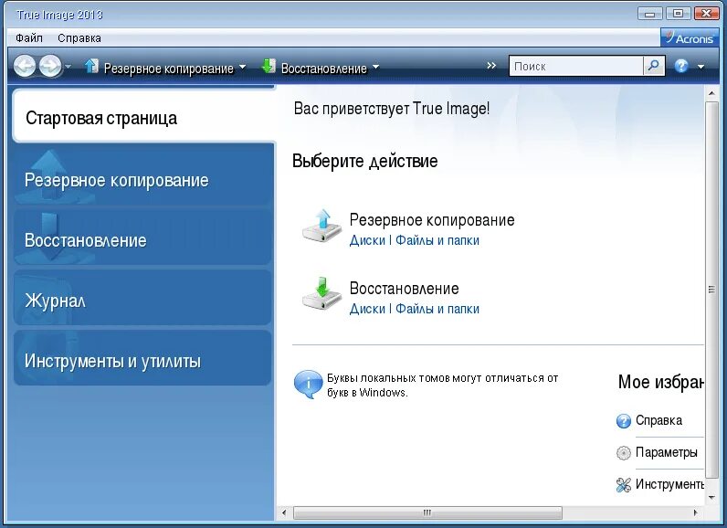 Копирование виндовс с диска на диск