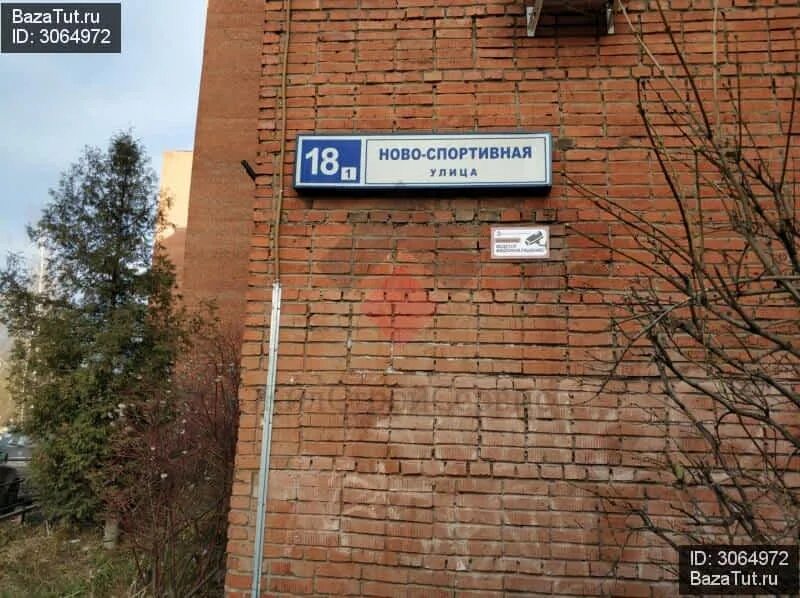 Ул спортивная д 2. Новоспортивная улица Одинцово. Одинцово Ново-спортивная улица. Одинцово ул Новоспортивная д 20. Одинцово Новоспортивная 18к2.