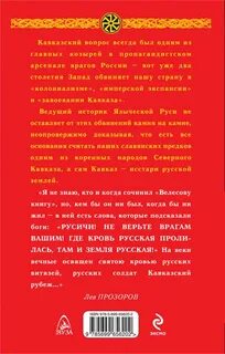 Кавказский вопрос